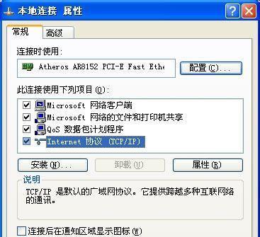 本地连接隐藏恢复技巧（发现隐藏的本地连接）  第1张