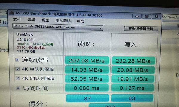 SSD硬盘坏了修复方法大揭秘（掌握这些方法）  第1张