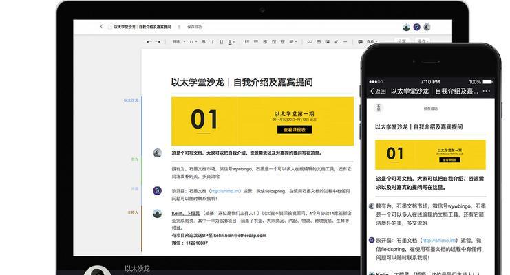 办公软件自学指南（掌握办公软件的关键知识）  第1张