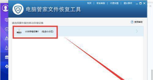 U盘修复文件损坏的有效方法（快速修复U盘文件损坏问题的实用技巧）  第1张
