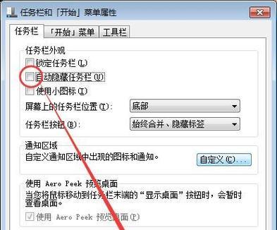 如何解决电脑下面不显示任务栏的问题（一键恢复任务栏）  第1张
