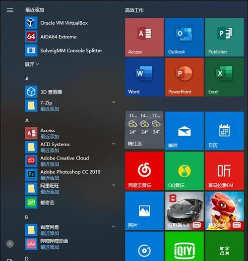 Windows10的最简洁流畅版本（探索Win10最高效的系统优化方法）  第1张