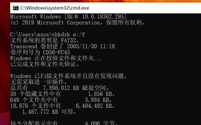 解决U盘插上去显示要格式化修复的技巧（避免数据丢失的关键方法及步骤）  第1张