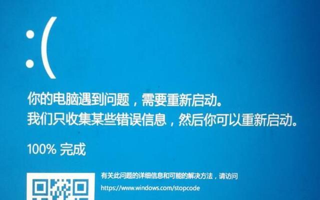 电脑开机蓝屏问题解决方法（一步步教你解决电脑开机蓝屏的困扰）  第1张