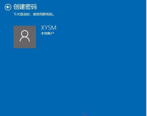 如何以强制解除电脑开机密码（绕过电脑开机密码的有效方法）  第1张
