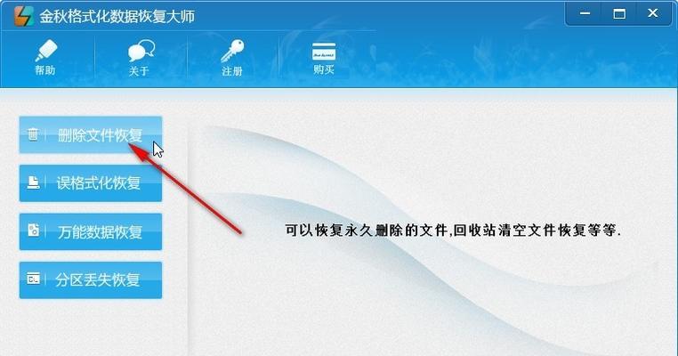 如何恢复被误删的文件（有效方法帮助你找回重要文件）  第1张