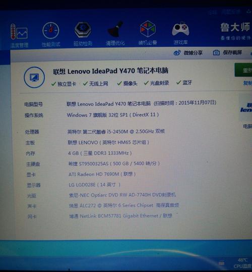 解析高配置笔记本电脑的参数选择（为你选购高性能笔记本电脑提供全面指南）  第1张