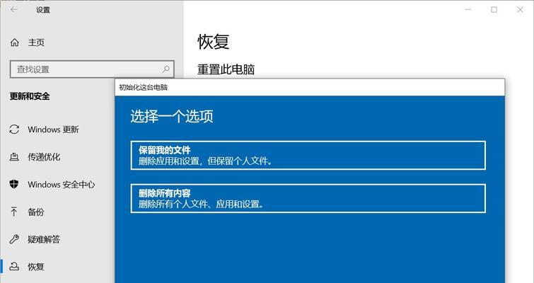 如何手把手教你恢复电脑原来的桌面显示（简单易行的恢复桌面原样方法）  第1张