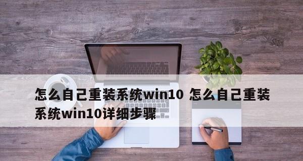 电脑自己重装系统的详细流程（手把手教你电脑自己重装系统）  第1张