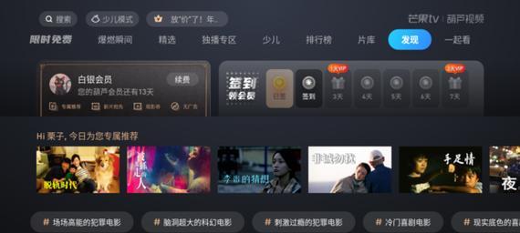 免费追剧神器推荐（告别VIP）  第1张
