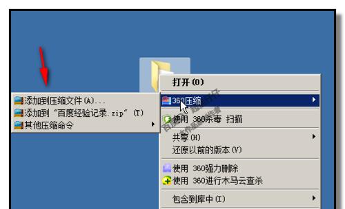 如何设置密码以保护不压缩文件夹中的数据安全（简单易行的方法让您的文件夹内容只有授权用户可访问）  第1张