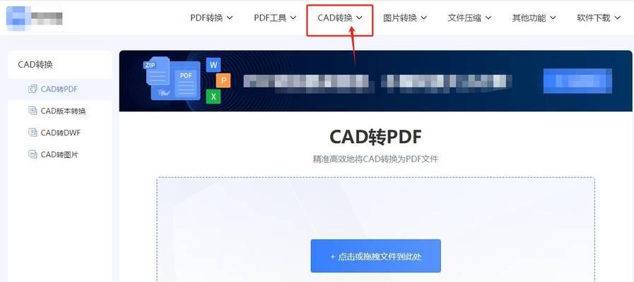 免费图片转PDF软件推荐（简单易用的工具帮你快速将图片转换成PDF格式）  第1张