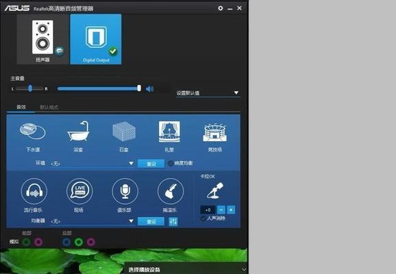 教你轻松安装Realtek高清晰音频管理器（一步步教你安装Realtek高清晰音频管理器）  第1张