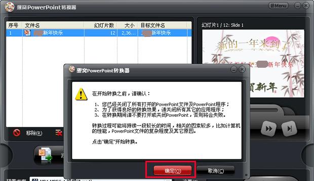 简易操作教程（快速实现视频转MP3）  第1张