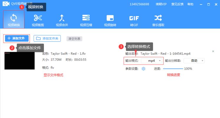 免费将SWF转换为MP4的方法（一站式解决SWF转MP4问题）  第1张