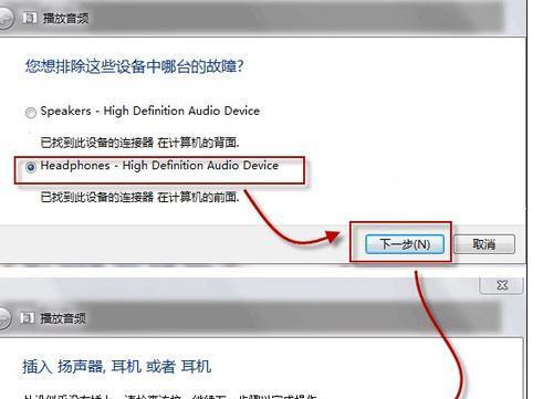 解决电脑一键恢复后无声音问题的方法（轻松恢复电脑声音）  第1张