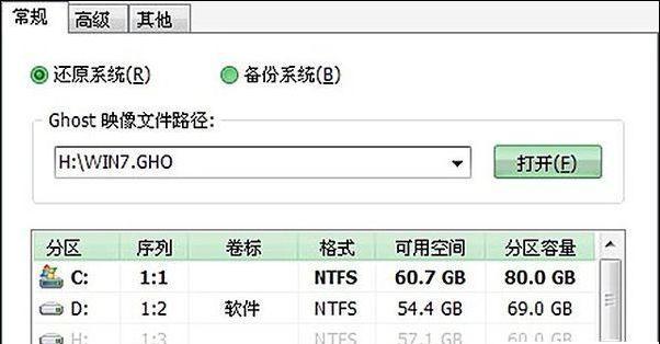 系统分区的关键技巧（简单准确地安装系统）  第1张