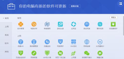 电脑上无法删除图标的处理方法（解决电脑上无法删除图标的实用技巧）  第1张