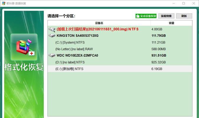 移动硬盘数据恢复软件推荐——解决数据丢失的好帮手（选择一款高效可靠的移动硬盘数据恢复软件）  第1张