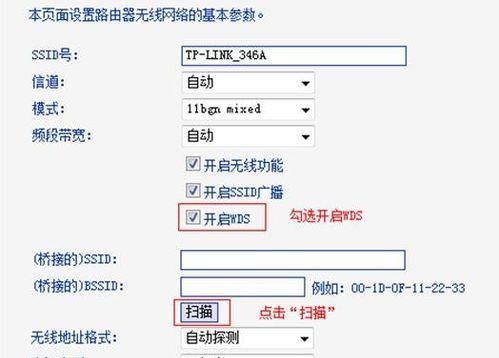 TP-Link无线网络连接的详细步骤（一步步教你如何连接TP-Link无线网络）  第1张