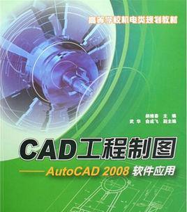 CAD制图基本知识全面解析（掌握CAD制图基础）  第1张