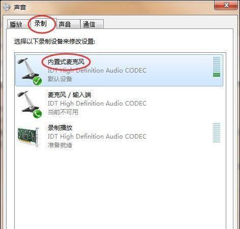 笔记本无声问题的解决方法（轻松解决笔记本无声问题）  第1张