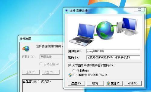 解决Win7宽带错误651的最简单方法（Win7宽带错误651原因及解决方案一览）  第1张