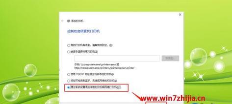 如何连接新电脑和惠普无线打印机（简单步骤帮助你成功连接惠普无线打印机到新电脑）  第1张