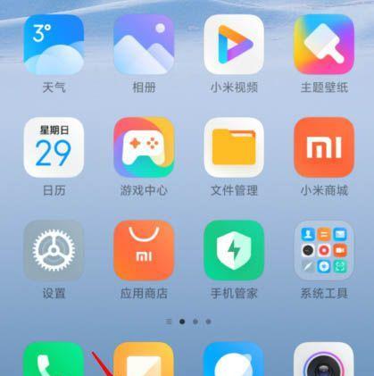 快速删除手机桌面上的图标（1分钟教你轻松整理手机桌面）  第1张