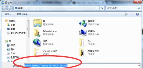 探索台式电脑截图的方法与技巧（用捕捉电脑画面）  第1张