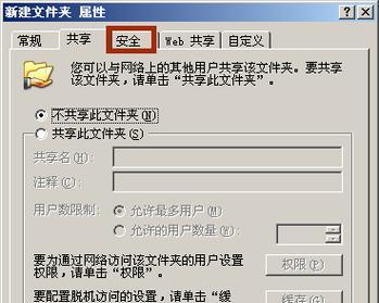硬盘拒绝访问恢复技巧（快速解决硬盘拒绝访问问题的有效方法）  第1张