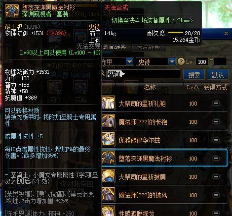 DNF70版本狂战士最强搭配解析（探索狂战士的无敌组合）  第1张