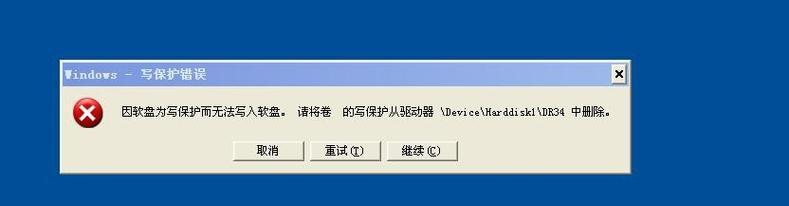 解决U盘被写保护的方法（如何修复U盘的写保护问题）  第1张