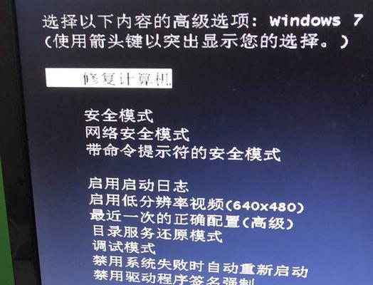 电脑无法开机修复方法大全（轻松解决电脑无法开机的烦恼）  第1张