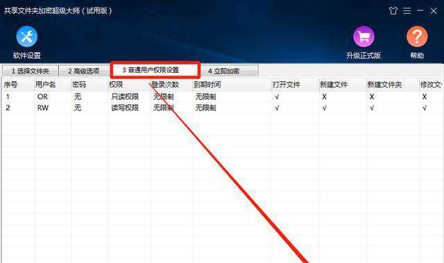 如何给文件夹加密设置密码（一步步教你保护个人隐私和敏感数据）  第1张