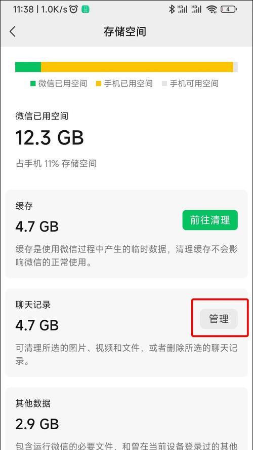 电脑清理内存空间的有效方法（提高电脑性能的关键措施）  第1张
