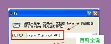 免费DLL修复工具（简单快捷解决DLL错误问题的神器）  第1张