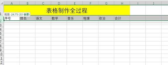 从零基础到电脑制表高手（学习制表软件的关键技巧）  第1张