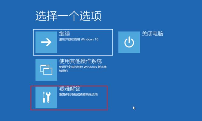 电脑显示屏蓝屏解决方法（掌握关键方法）  第1张