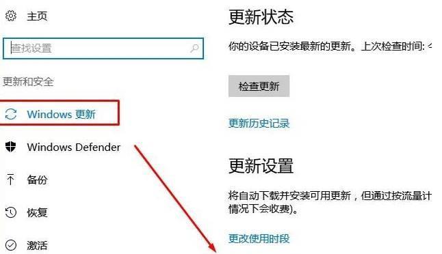 Win10彻底关闭更新方法（保持Win10系统稳定运行关闭自动更新一键搞定）  第1张