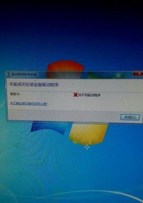 电脑无法启动重装系统的教程（解决电脑启动问题）  第1张