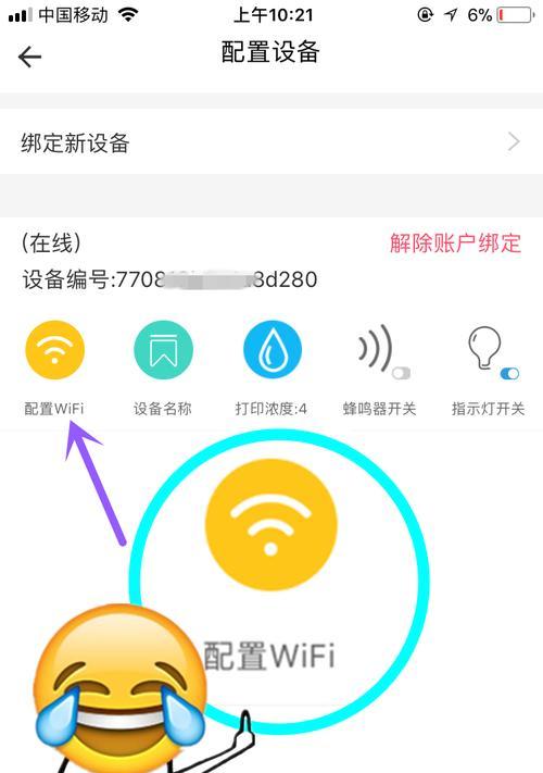 忘记家中WiFi密码（简单实用的方法帮你找回家中WiFi密码）  第1张