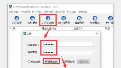 如何给文件夹加密设置密码（简单又安全的文件夹加密方法）  第1张