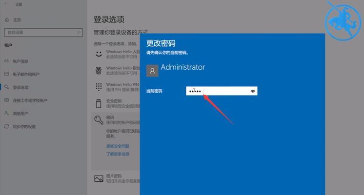 设置电脑开机密码和锁屏密码的完全指南（保护你的电脑）  第1张