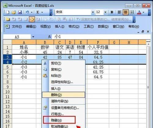 从零开始学习制作电子表格（掌握Excel电子表格的基本技巧与方法）  第1张