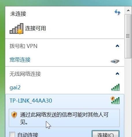 如何通过电脑连接手机WiFi（详细教程帮助您快速连接手机WiFi）  第1张
