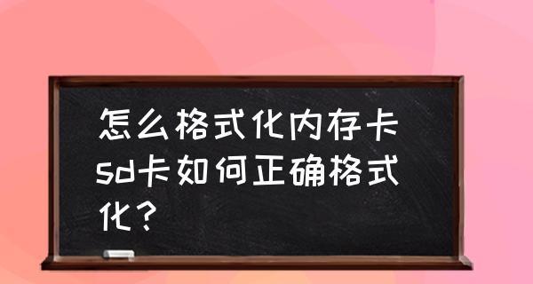 内存卡格式化后恢复数据的有效方法（利用高级数据恢复工具）  第1张