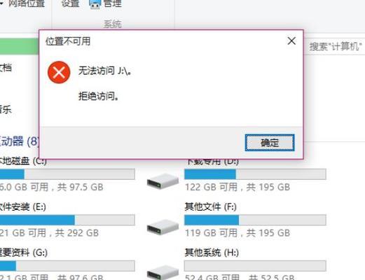 U盘读取修复技巧（了解如何修复坏了的U盘）  第1张