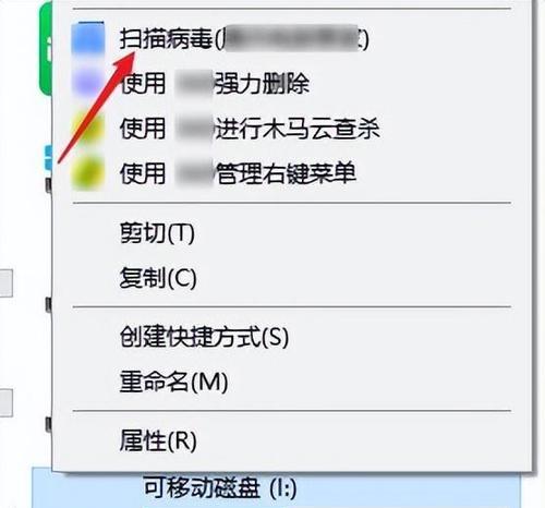 轻松解除U盘写保护状态的方法（1分钟学会U盘写保护解除技巧）  第1张
