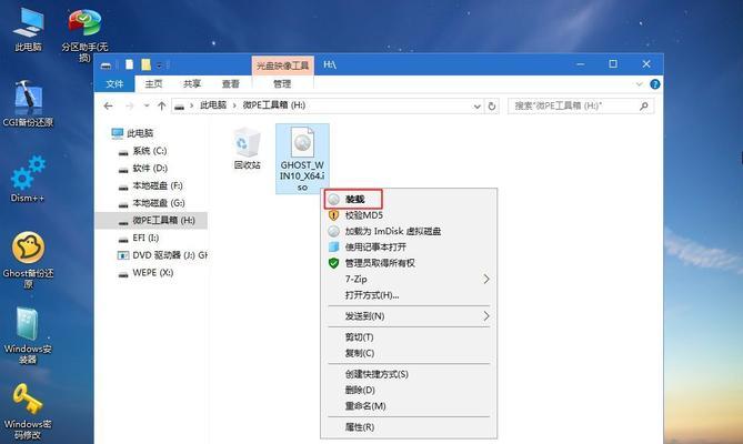 Win10官方U盘重装系统的完整步骤（详细教程及关键步骤）  第1张